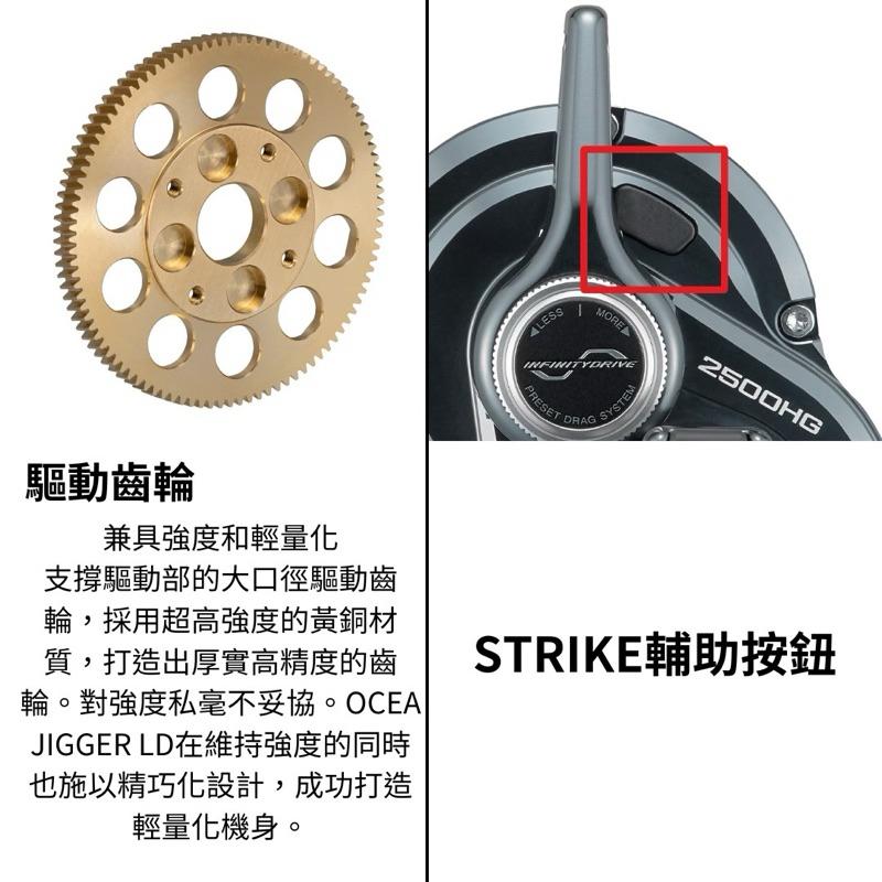 釣之夢~ SHIMANO  OCEA JIGGER LD 雙軸 捲線器 兩軸 鐵板 海釣 慢鐵 船釣 海釣 大物-細節圖5