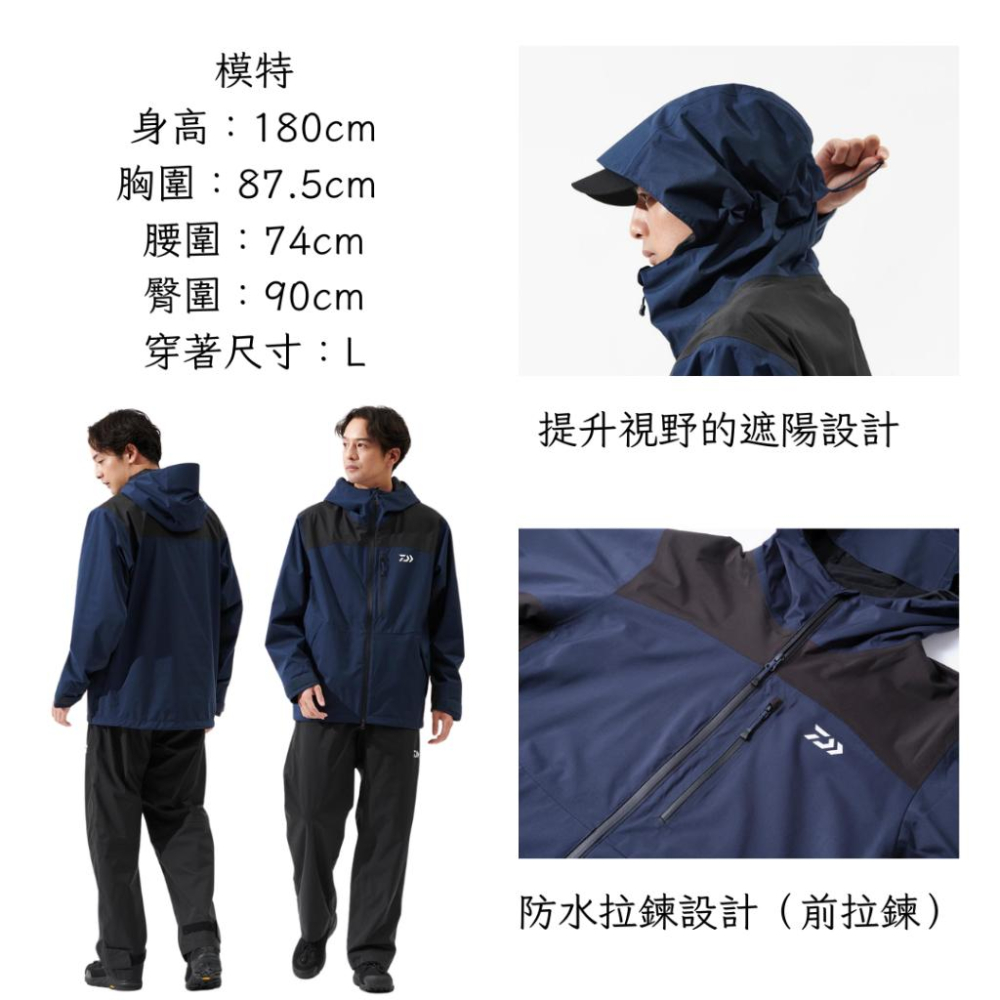 釣之夢~DAIWA DR-3625 基本款防水雨衣 雨衣套裝  釣魚套裝 釣魚衣 釣具 釣魚 防水 防潑水 磯釣 雨衣-細節圖2