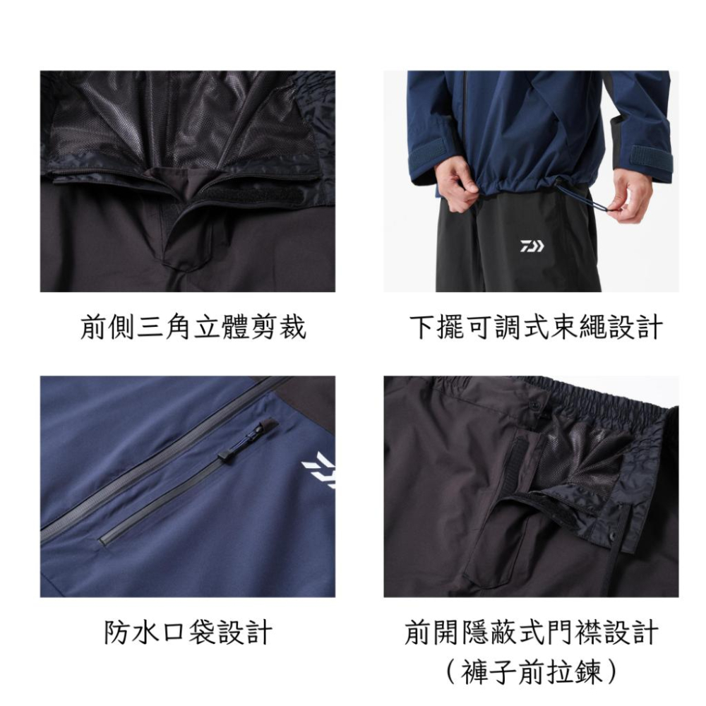 釣之夢~DAIWA DR-3625 基本款防水雨衣 雨衣套裝  釣魚套裝 釣魚衣 釣具 釣魚 防水 防潑水 磯釣 雨衣-細節圖4