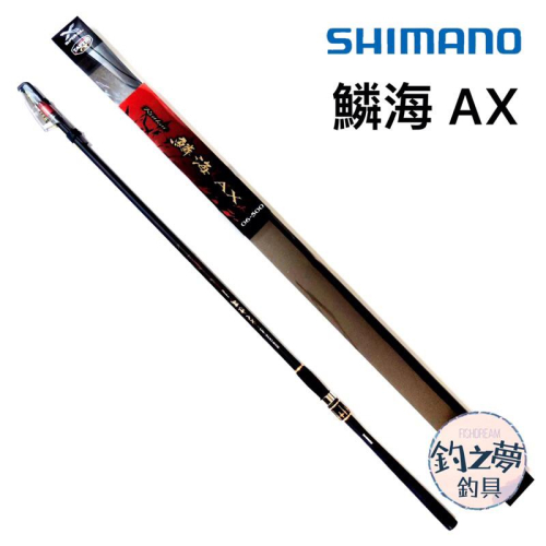 Shimano 鱗海AX的價格推薦- 2026年7月| 比價比個夠BigGo