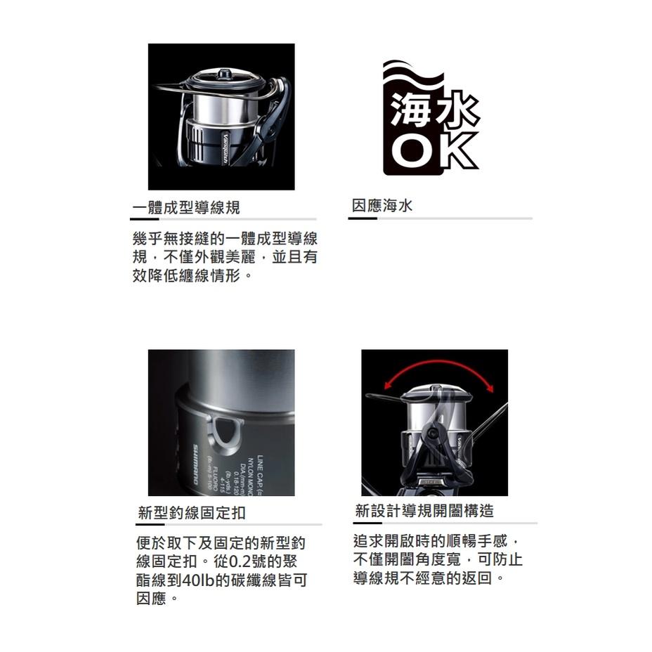 釣之夢~SHIMANO 20年 特價 VANFORD 捲線器 路亞 紡車 輕量化 溪流 海水 軟絲 泛用型 淡水 路亞-細節圖7