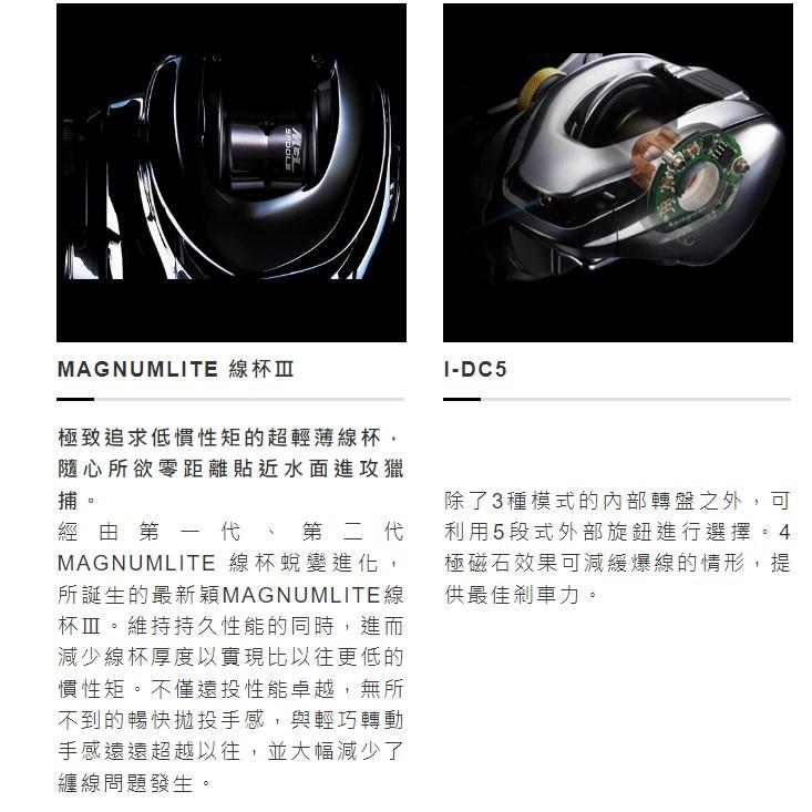 釣之夢~SHIMANO 22 SLX DC XT 雙軸捲線器 小烏龜 電子剎車 鼓式 路亞 黑鱸 溪釣 池釣 海釣 釣魚-細節圖6