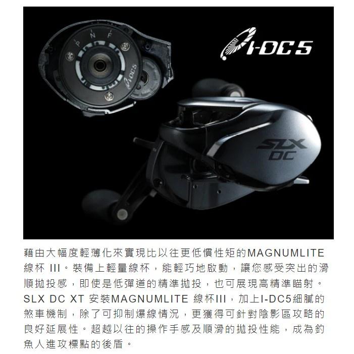 釣之夢~SHIMANO 22 SLX DC XT 雙軸捲線器 小烏龜 電子剎車 鼓式 路亞 黑鱸 溪釣 池釣 海釣 釣魚-細節圖7