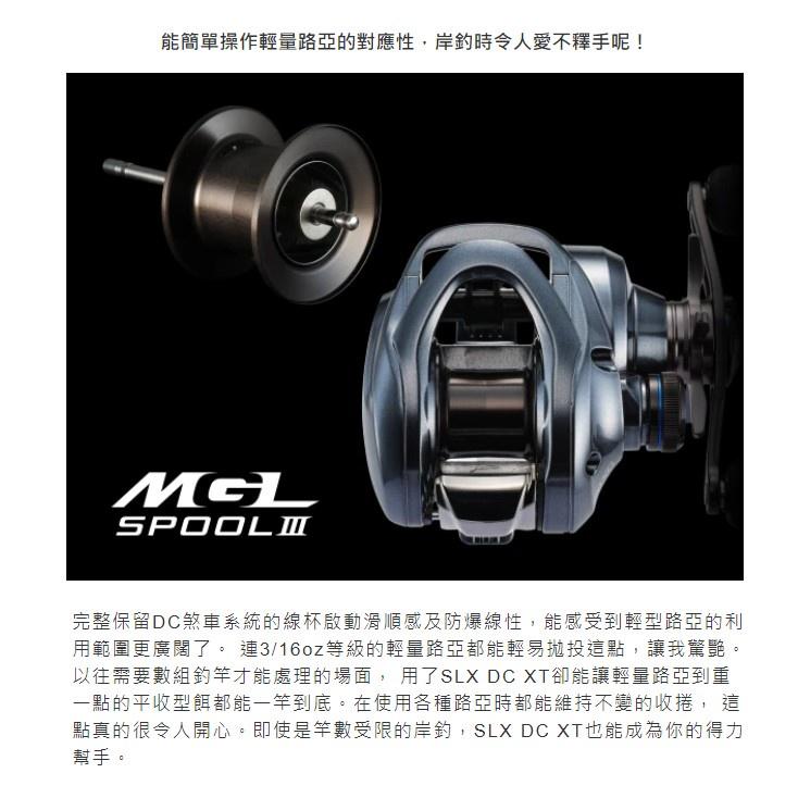 釣之夢~SHIMANO 22 SLX DC XT 雙軸捲線器 小烏龜 電子剎車 鼓式 路亞 黑鱸 溪釣 池釣 海釣 釣魚-細節圖8