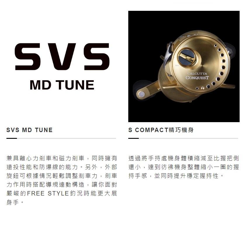 釣之夢~SHIMANO 23年 CALCUTTA CONQUEST MD 鼓式捲線器 雙軸 捲線器 金康 釣魚 魚虎-細節圖7