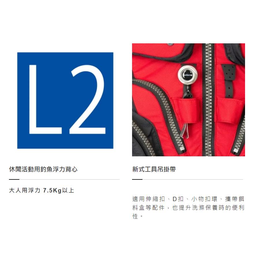 釣之夢~SHIMANO 23年 VF-120W 釣魚救生衣 NEXUS 磯釣 前打 透氣 釣魚 釣具 釣魚背心 浮力衣-細節圖7