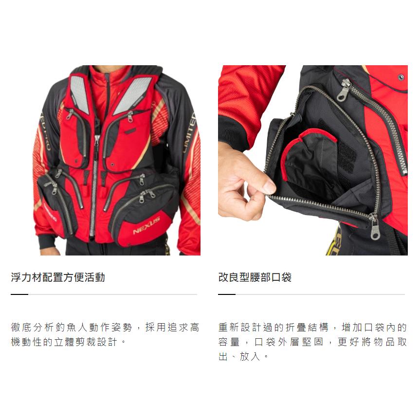 釣之夢~SHIMANO 23年 VF-120W 釣魚救生衣 NEXUS 磯釣 前打 透氣 釣魚 釣具 釣魚背心 浮力衣-細節圖8