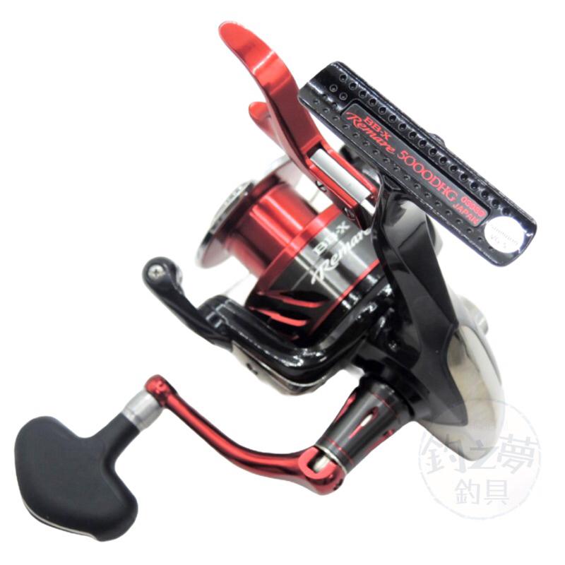 釣之夢~SHIMANO BB-X REMARE 手煞捲線器 捲線器 釣魚 釣具 磯釣 手剎車 海釣 手剎捲 路亞 大物-細節圖2