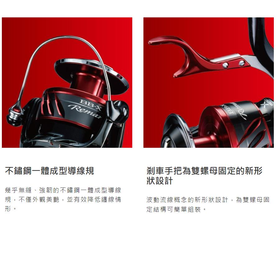 釣之夢~SHIMANO BB-X REMARE 手煞捲線器 捲線器 釣魚 釣具 磯釣 手剎車 海釣 手剎捲 路亞 大物-細節圖5