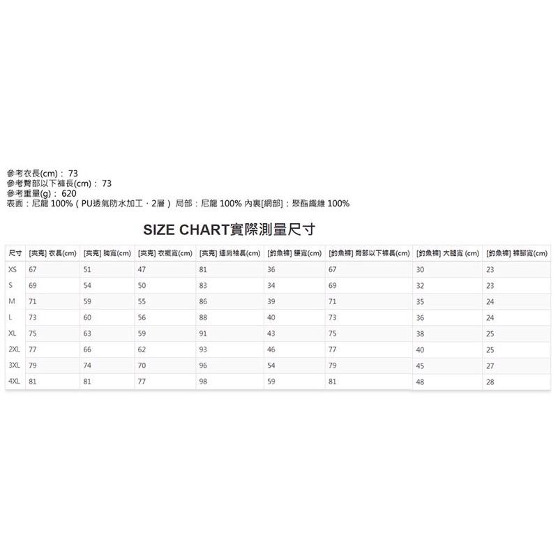 釣之夢~SHIMANO RA-027Q 基本款防水雨衣 釣魚套裝 雨衣套裝 釣魚衣 釣具 釣魚 防水 防潑水 磯釣 雨衣-細節圖8