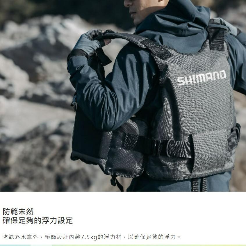 釣之夢~SHIMANO VF-029U 岩岸釣救生衣 可調式救生衣  磯釣 浮力衣 溪釣 防波堤 釣魚救生衣 路亞-細節圖3