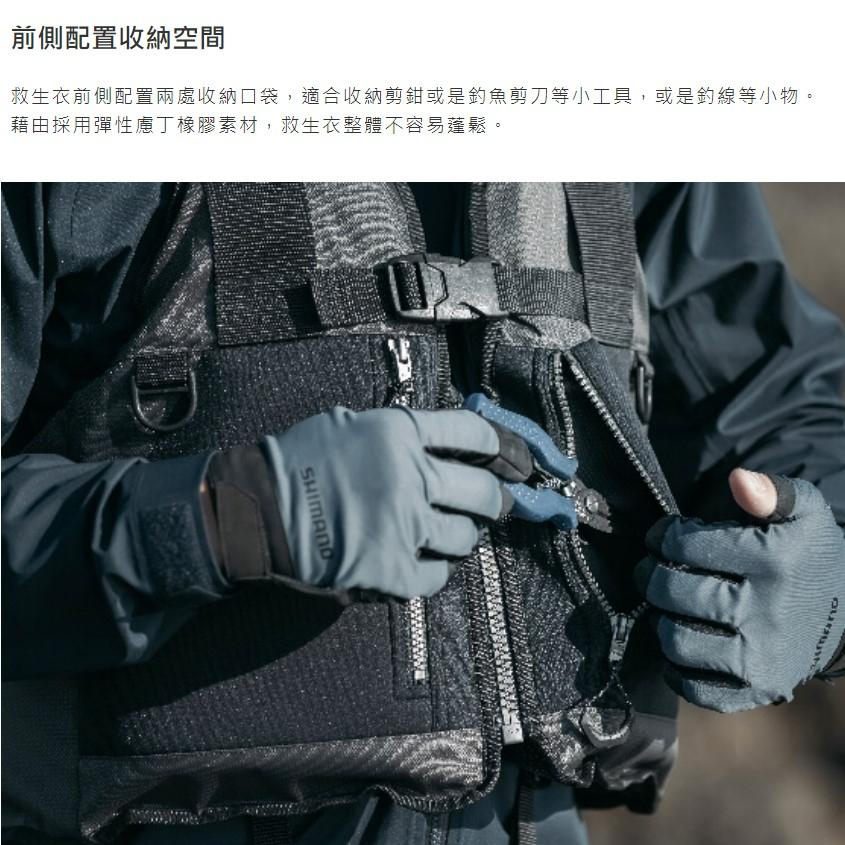釣之夢~SHIMANO VF-029U 岩岸釣救生衣 可調式救生衣  磯釣 浮力衣 溪釣 防波堤 釣魚救生衣 路亞-細節圖4