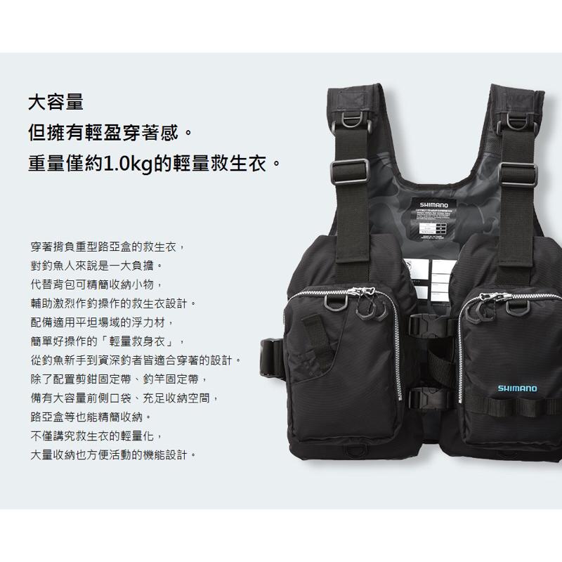 釣之夢~SHIMANO VF-068T 輕量 釣魚救生衣 可調式 救生衣 釣魚 釣具 磯釣 浮力衣 溪釣 防波堤 路亞-細節圖2