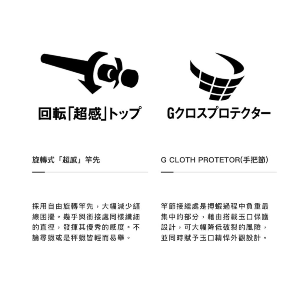 釣之夢~SHIMANO EBI XT 蝦竿 釣蝦竿 釣蝦 釣具 釣魚 泰國蝦 泰國蝦竿 母蝦 綜合池 手竿 公蝦 釣竿-細節圖4