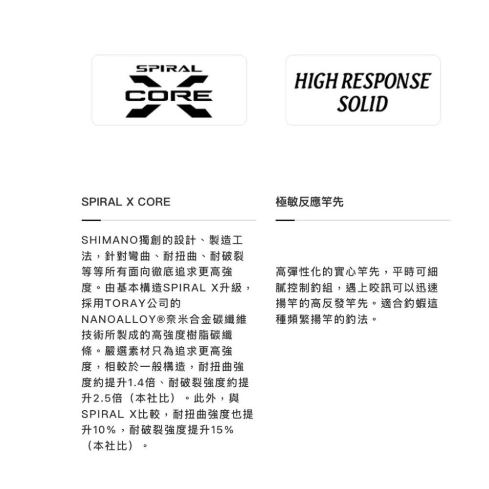 釣之夢~SHIMANO EBI XT 蝦竿 釣蝦竿 釣蝦 釣具 釣魚 泰國蝦 泰國蝦竿 母蝦 綜合池 手竿 公蝦 釣竿-細節圖5