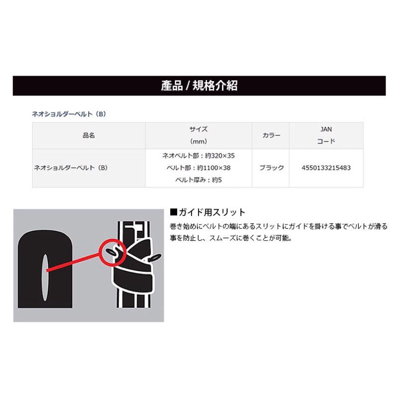 釣之夢~DAIWA 釣竿背帶 (B) 釣魚 釣具 替換背帶 冰箱 冰桶 冰箱專用 釣魚用品 磯釣 束帶 路亞 海釣 背帶-細節圖2