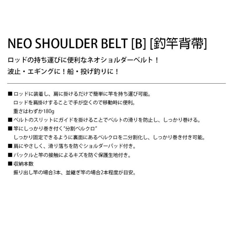 釣之夢~DAIWA 釣竿背帶 (B) 釣魚 釣具 替換背帶 冰箱 冰桶 冰箱專用 釣魚用品 磯釣 束帶 路亞 海釣 背帶-細節圖3