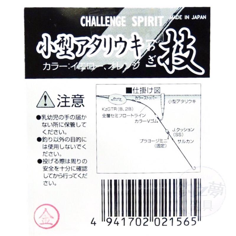 釣之夢~KIZAKURA KZ 小型 阿達利 技 浮標 浮標 釣魚 釣具 海釣 磯釣 岸拋 路亞 阿波 短標 遠投 浮具-細節圖2