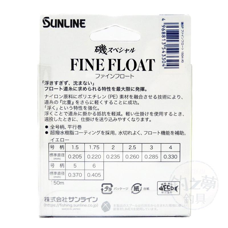 釣之夢~SUNLINE 22 FINE FLOAT 尼龍母線 浮水線 浮水母線 釣魚 釣具 釣線 魚線 尼龍線 海釣-細節圖2