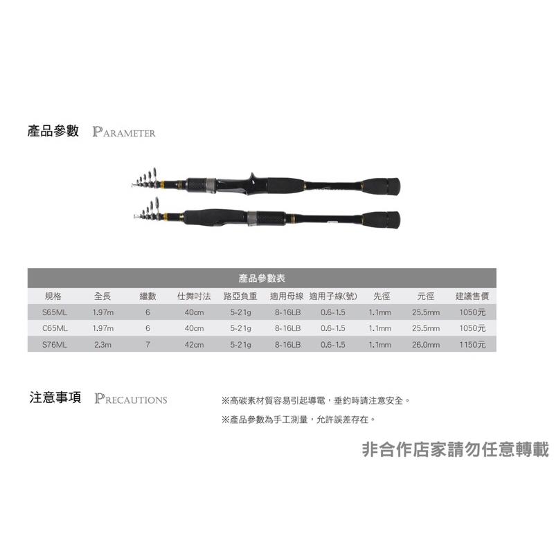 釣之夢~HEXING 合興 攻堤 路亞竿 超小繼振出式 釣魚 釣具 海釣 岸拋 大物 青物 路亞 偷跑竿 海鱸竿 振出-細節圖7