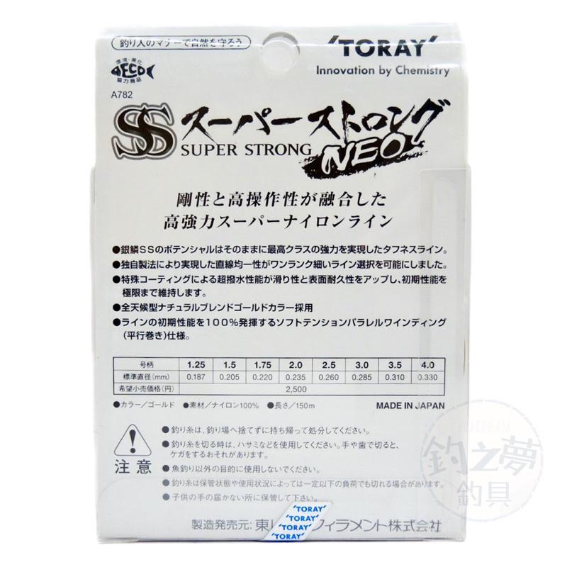 釣之夢~TORAY 銀鱗 SS NEO 150m 尼龍母線 沉水線 尼龍母線 磯釣母線 尼龍線 磯釣 釣魚 釣具 釣線-細節圖2