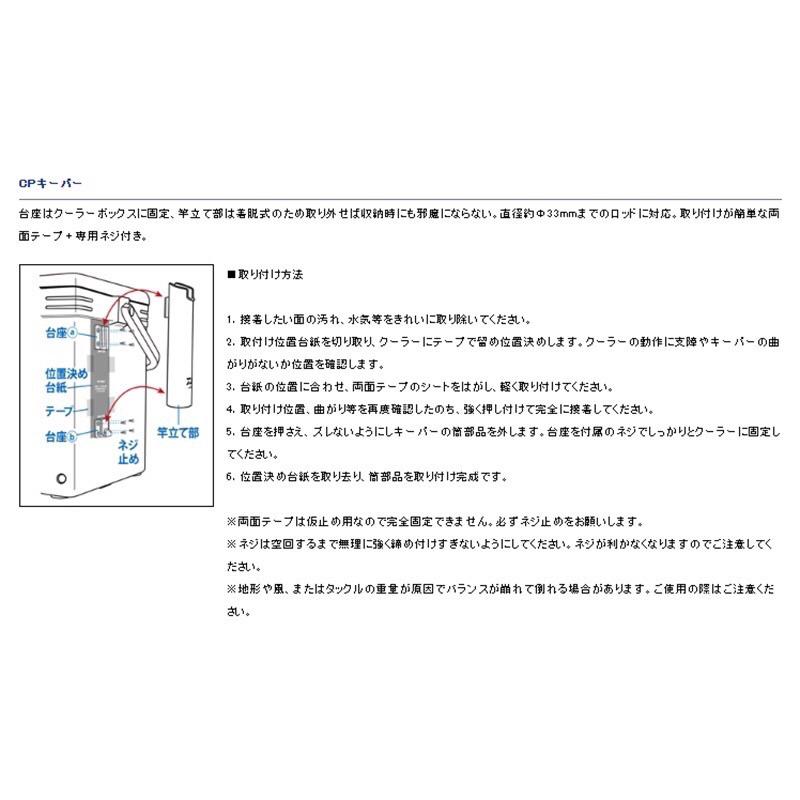 釣之夢~DAIWA CP KEEPER 置竿架 冰箱 置竿架座 冰箱架座 置竿架 底座 釣魚 釣具 磯釣 路亞 海釣-細節圖5