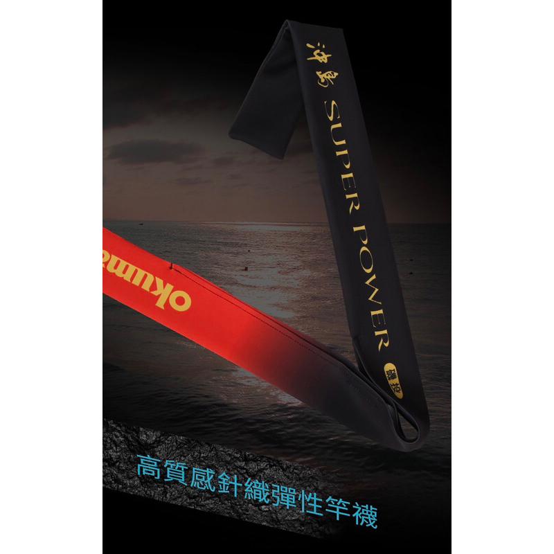 釣之夢~Okuma 寶熊 沖島 磯投竿 磯竿 釣魚 釣具 磯釣 釣竿 海釣 路亞 大物 青物 遠投竿 投竿 磯投 竿子-細節圖7