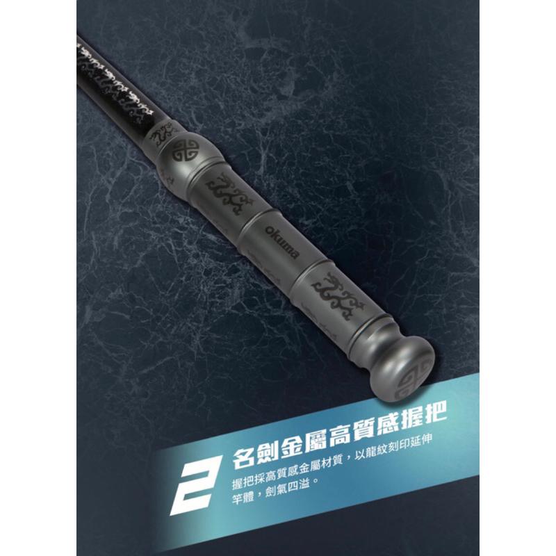釣之夢~出清🔥Okuma 寶熊 青冥劍 （附木盒）94H硬度 蝦竿 釣蝦竿 釣蝦 釣具 釣魚 泰國蝦 泰國蝦竿 綜合池-細節圖3