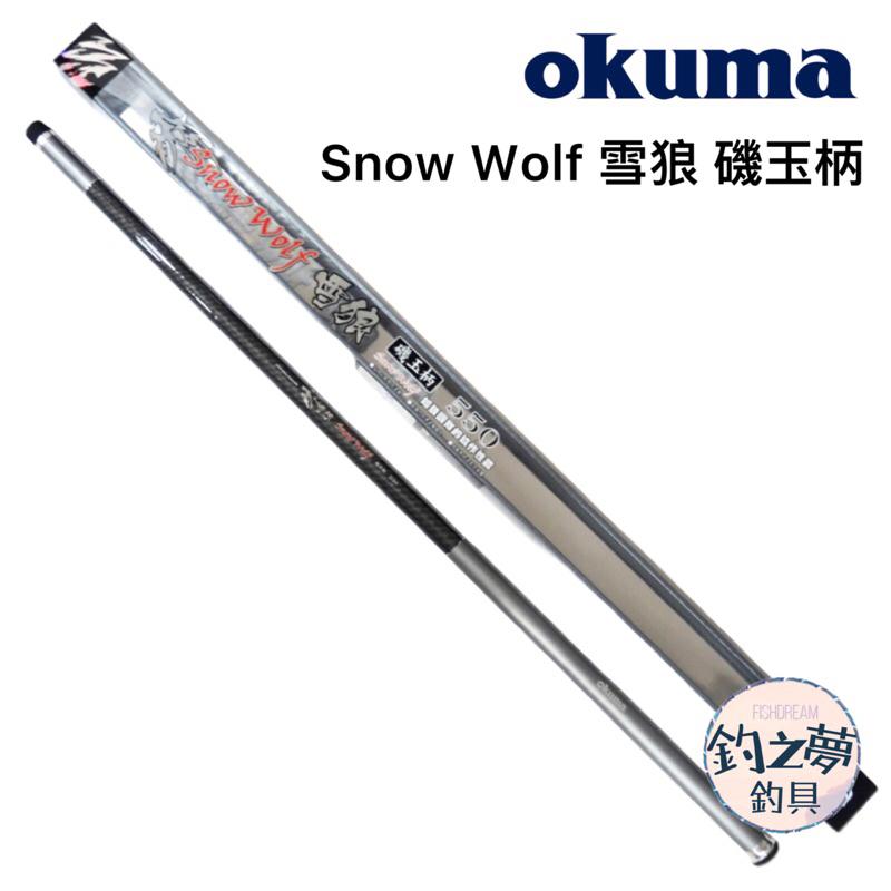 釣之夢~Okuma 寶熊 SNOW WOLF 雪狼 磯玉柄 玉柄 撈網 釣魚 釣具 磯釣 撈柄 海釣 路亞 大物 青物-細節圖2