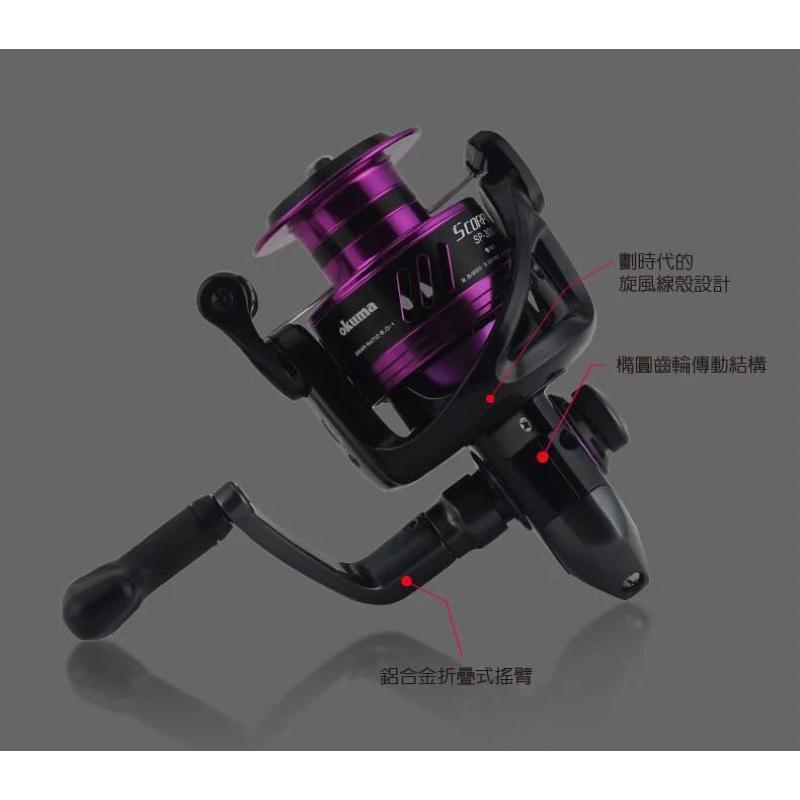 釣之夢~Okuma 寶熊 SCORPIO 天蠍座 紡車式捲線器 捲線器 釣魚捲線器 釣魚 釣具 路亞 海釣 岸拋 遠投-細節圖6