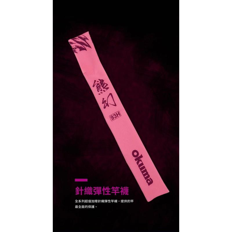 釣之夢~Okuma 寶熊 熊幻 93H 蝦竿 釣蝦竿 釣蝦 釣具 釣魚 泰國蝦 泰國蝦竿 母蝦 綜合池 手竿 公蝦-細節圖7