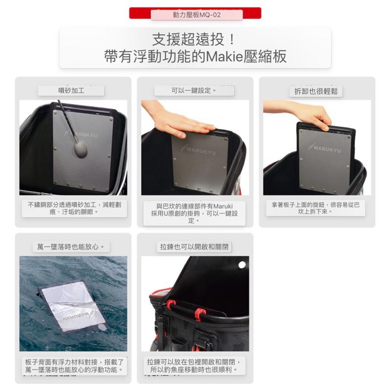 釣之夢~丸久 パワープレスボードMQ-02 擋板 雙色餌袋 誘餌袋 工具袋 釣魚包 釣魚 釣具 海釣 磯釣 路亞-細節圖2