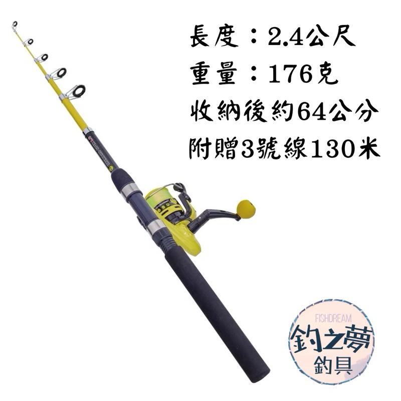 釣之夢~ GAMAKATSU UK8016 小丸子兒童釣竿組 釣魚 釣具 紡車捲 磯釣 釣竿 親子釣魚 海釣 路亞 磯竿-細節圖2