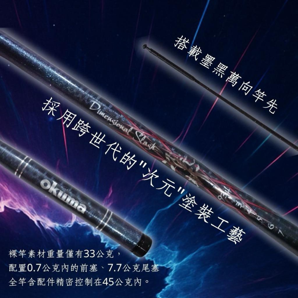 釣之夢~Okuma 寶熊 次元斬93H 蝦竿 釣蝦竿 釣蝦 釣具 釣魚 泰國蝦 泰國蝦竿 母蝦 綜合池 手竿 公蝦 釣竿-細節圖2