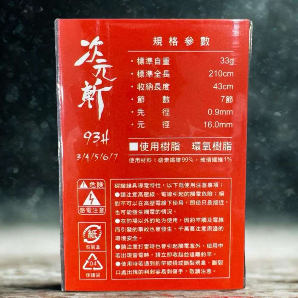 釣之夢~Okuma 寶熊 次元斬93H 蝦竿 釣蝦竿 釣蝦 釣具 釣魚 泰國蝦 泰國蝦竿 母蝦 綜合池 手竿 公蝦 釣竿-細節圖3