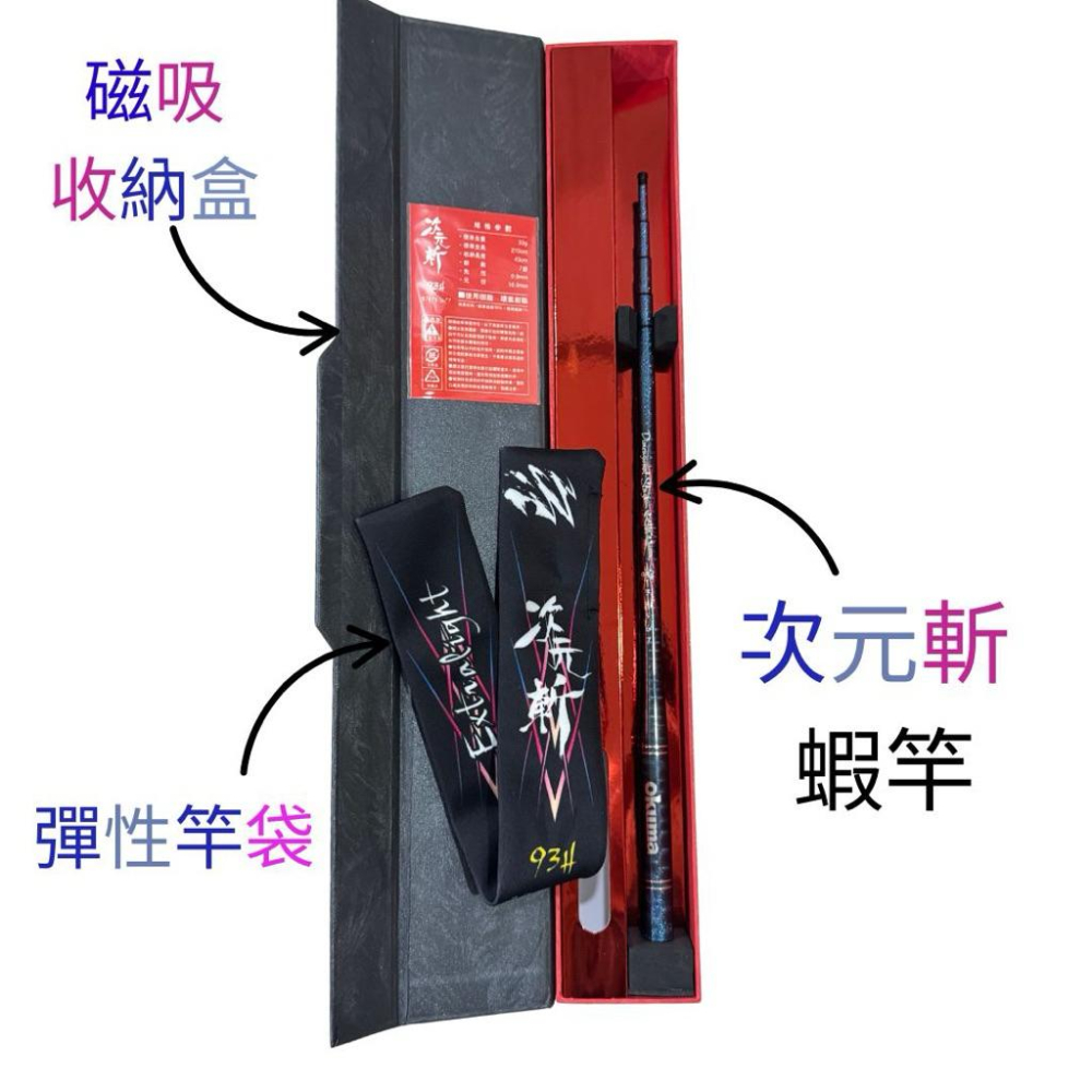 釣之夢~Okuma 寶熊 次元斬93H 蝦竿 釣蝦竿 釣蝦 釣具 釣魚 泰國蝦 泰國蝦竿 母蝦 綜合池 手竿 公蝦 釣竿-細節圖4