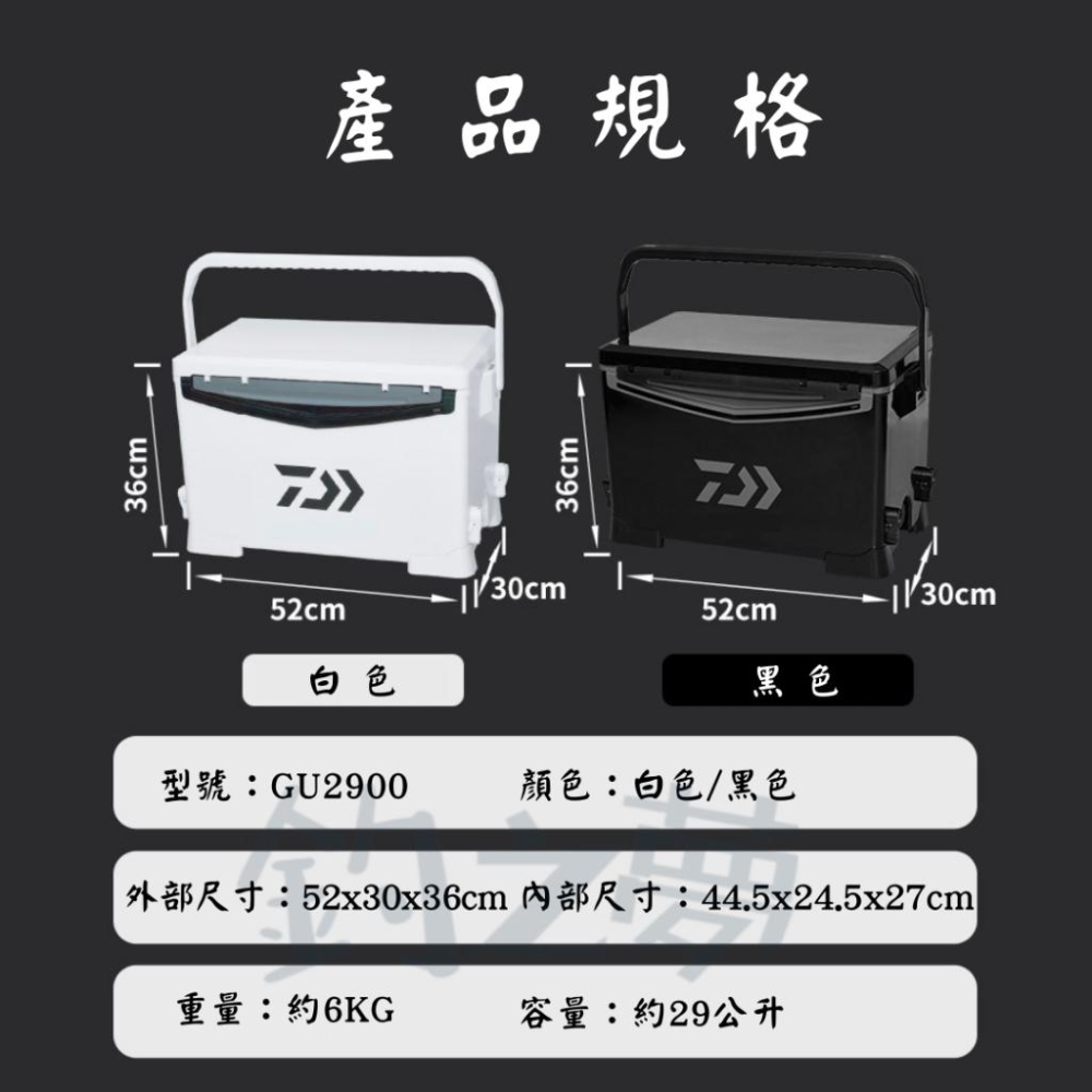 釣之夢~DAIWA COOL LINE GU 2900 / TAITSURI CS(A)升降腳冰箱 29公升 雙開式冰箱-細節圖3