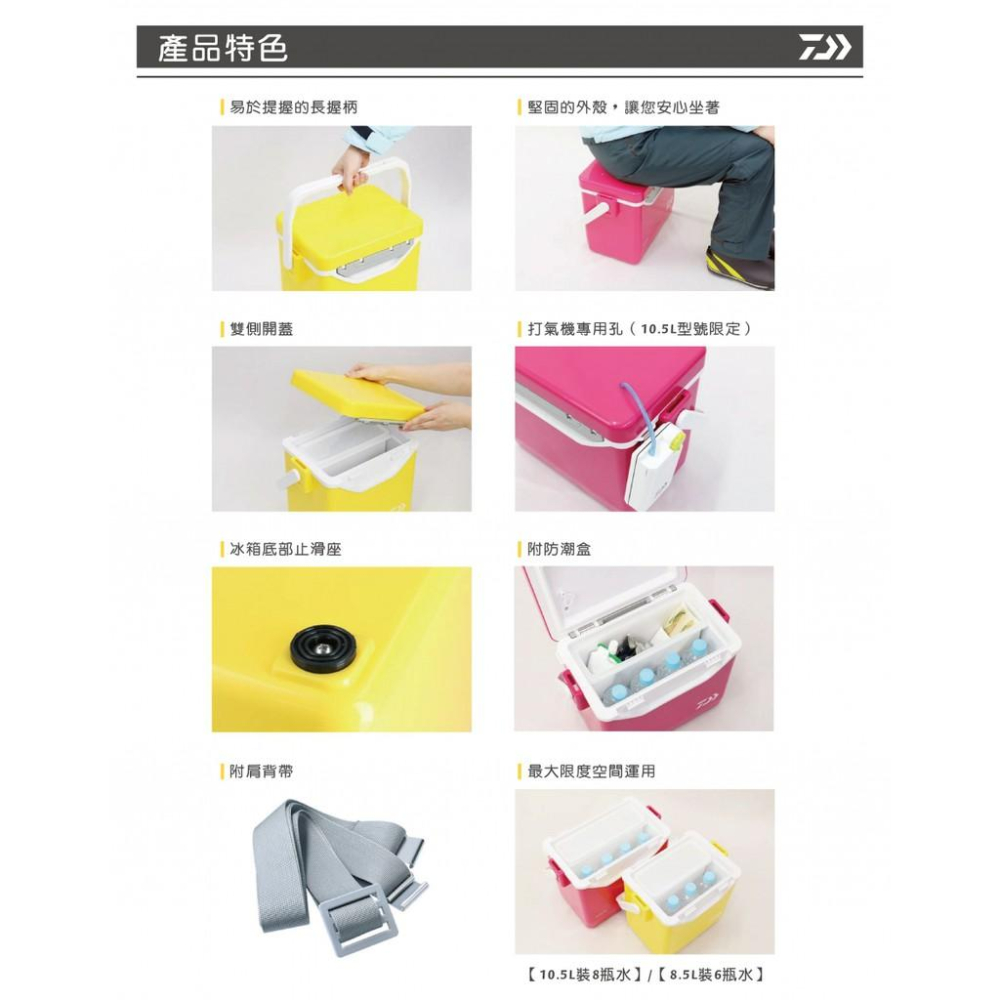 釣之夢~DAIWA MINI COOL S1050 10.5公升 雙開式冰箱 露營 野餐 釣魚 海釣 冰箱 冰桶 活餌桶-細節圖3