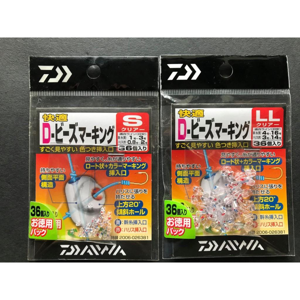 釣之夢~DAIWA快適 聰明豆 100入大包裝 仕掛快適D-細節圖2