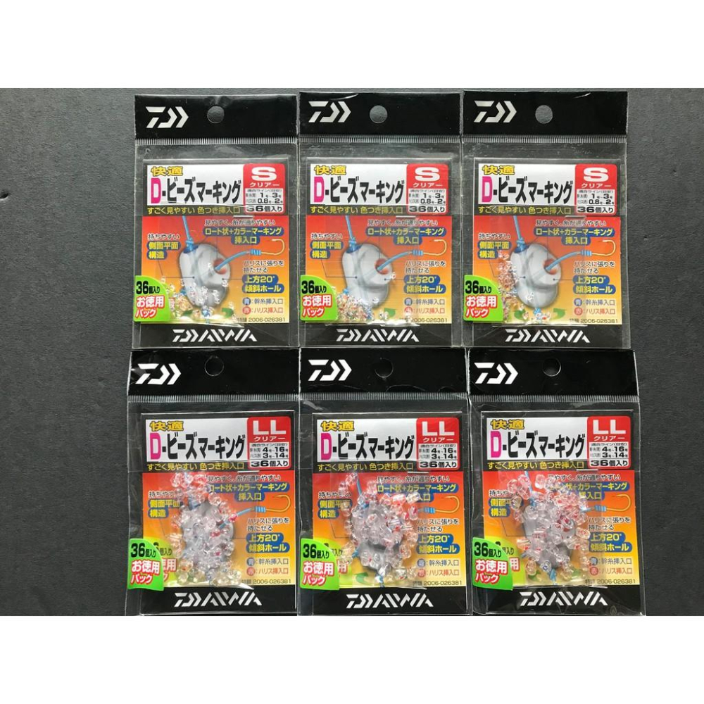 釣之夢~DAIWA快適 聰明豆 100入大包裝 仕掛快適D-細節圖3