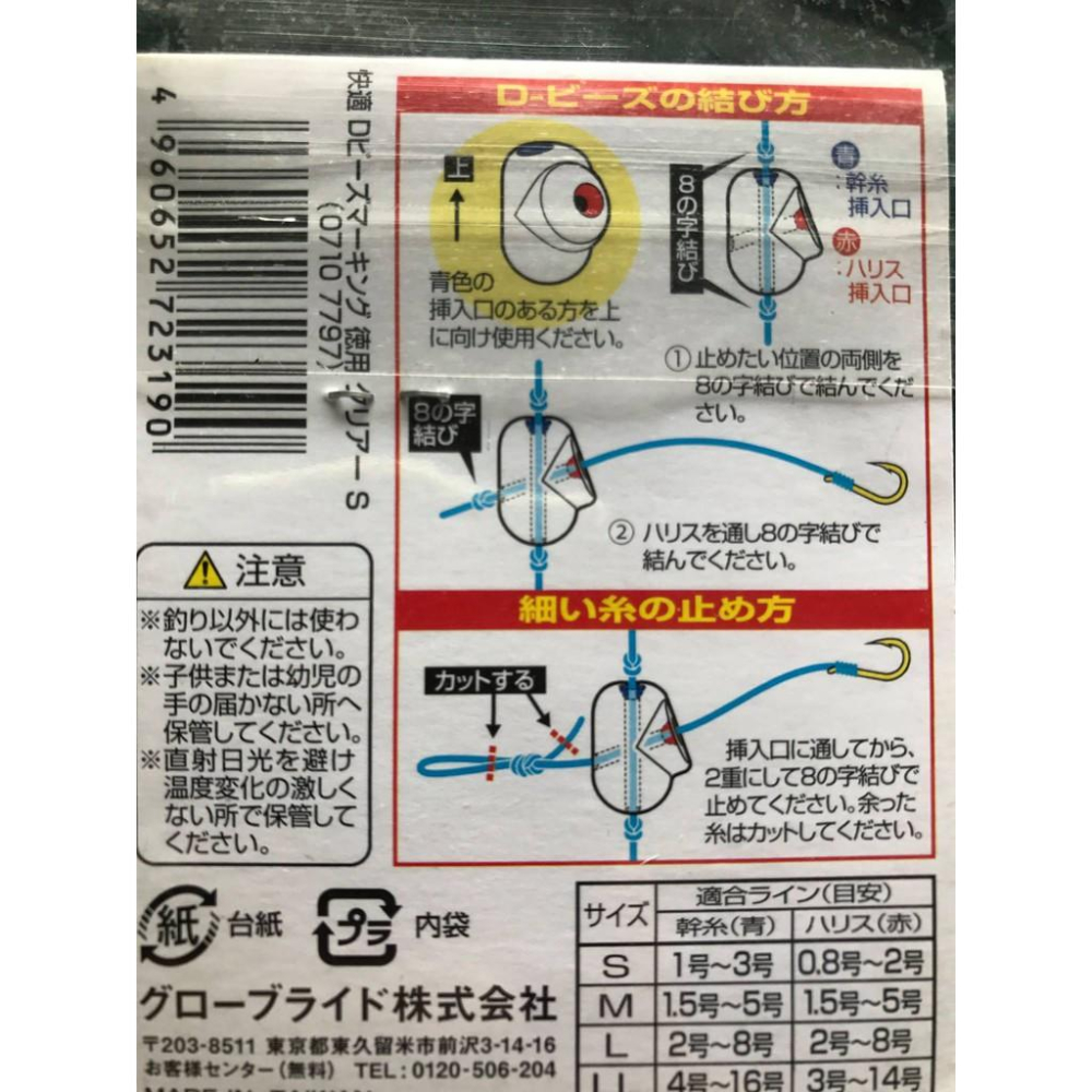 釣之夢~DAIWA快適 聰明豆 100入大包裝 仕掛快適D-細節圖4