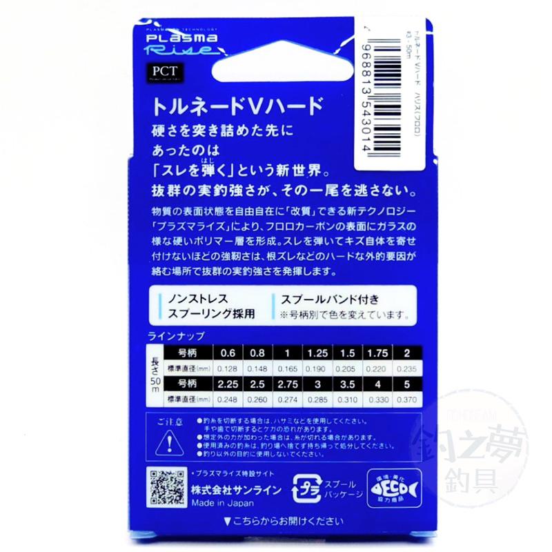 釣之夢~SUNLINE 22年 V-HARD 碳纖線 50m 卡夢線 子線 釣魚 釣具 釣線 魚線 海釣 磯釣 碳纖維線-細節圖2