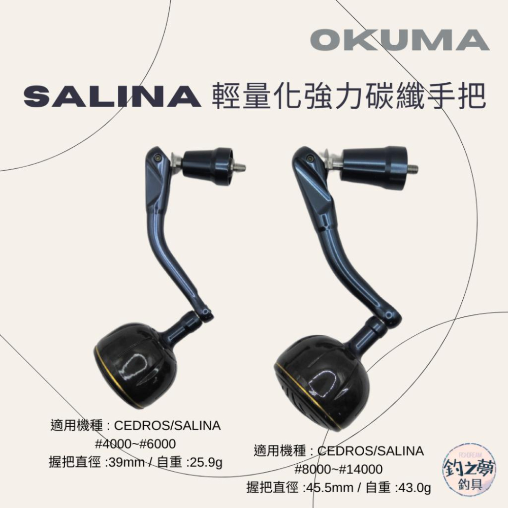 釣之夢~Okuma 寶熊 SALINA 刹那III 三代  紡車捲線器 捲線器 釣魚捲線器-細節圖9
