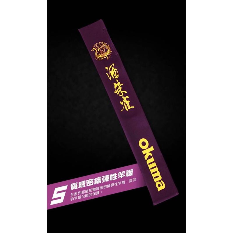 釣之夢~Okuma 寶熊 四神獸系列 酒朱雀 6H 7H 8H  蝦竿 釣蝦竿 釣蝦 釣具 釣魚 泰國蝦 泰國蝦竿 母蝦-細節圖5