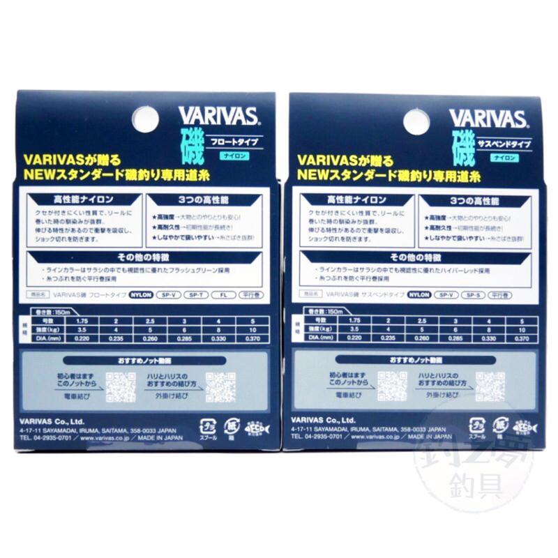釣之夢~VARIVAS 磯 サスペン PREMIUM QUALITY  150m 尼龍母線 磯釣 釣魚 釣具 路亞 岸邊-細節圖2