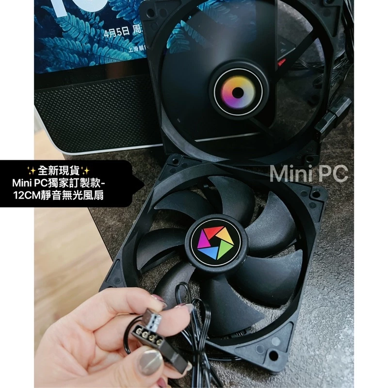 ✨24HR出貨✨Mini PC獨家訂製款-12CM靜音無光風扇/電腦散熱/散熱器/機箱風扇/機殼散熱風扇/12cm風扇-細節圖4