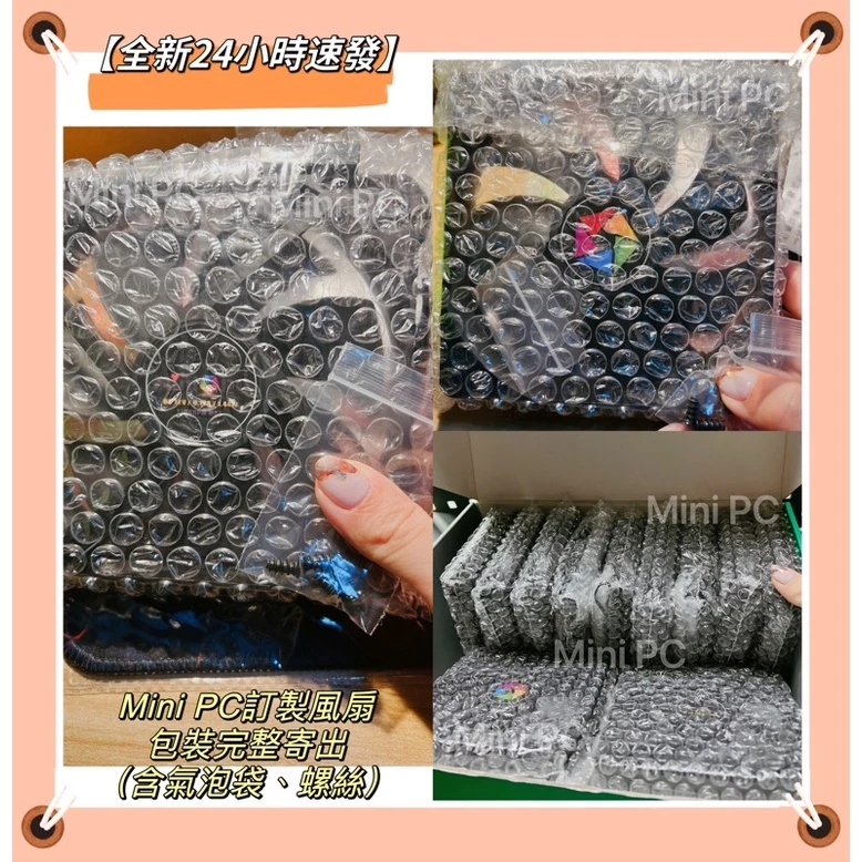 ✨24HR出貨✨Mini PC獨家訂製款-12CM靜音無光風扇/電腦散熱/散熱器/機箱風扇/機殼散熱風扇/12cm風扇-細節圖9