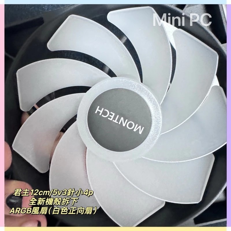 全新現貨🔥MONTECH君主 ARGB 12cm反向扇/黑色風扇/原廠機殼拆下風扇/反扇/散熱器/散熱風扇/下單秒出-細節圖4