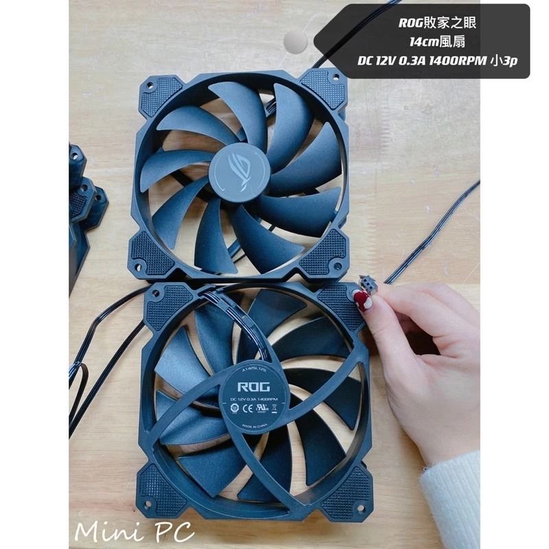 🔥現貨秒出🔥ROG風扇 ROG 14cm風扇/太陽神GX601/創世神GR701原裝風扇/散熱靜音風扇/全新拆機風扇-細節圖9