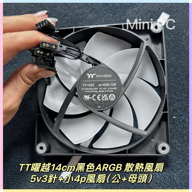 🔥全新現貨🔥TT曜越14cm黑色ARGB散熱風扇/黑色ARGB風扇/機殼風扇/ARGB/散熱扇/MiniPC🔥-細節圖2